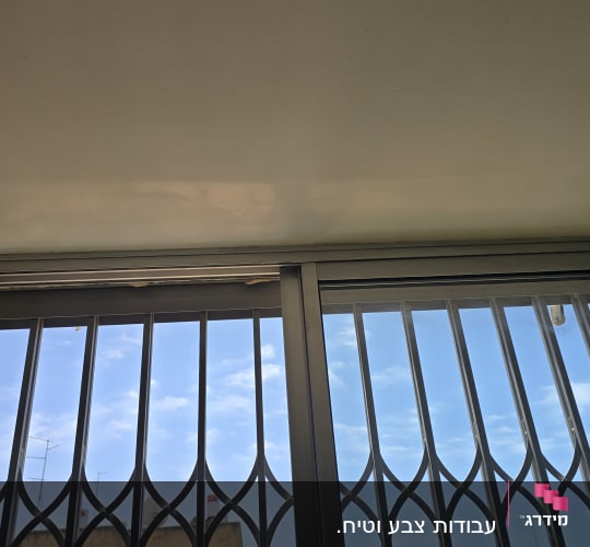 חלון עם סורגים ותקרה צבועה